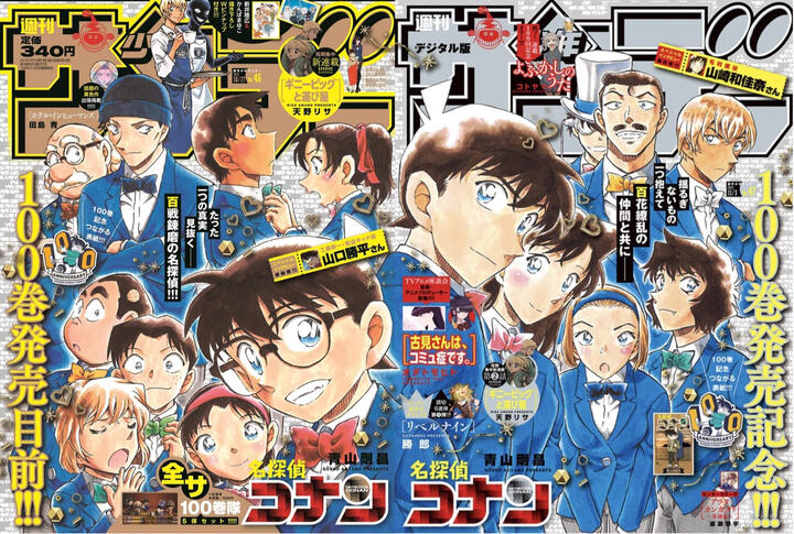 detective conan